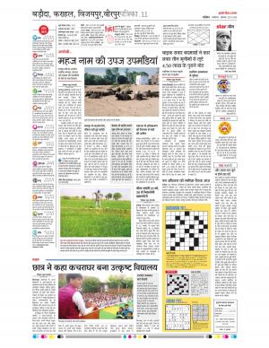 Datia Patrika