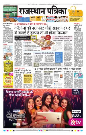 Rajasthan Patrika Pali