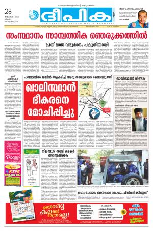 Deepika 28 September 2016