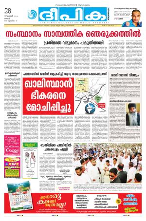 Deepika 28 November 2016