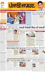 Ludhiana Dehat  : Punjabi jagran News :2nd April 2013