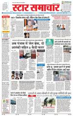 Star Samachar Satna