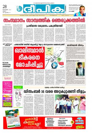 Deepika 28 September 2016