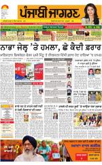 Jalandhar Dehat