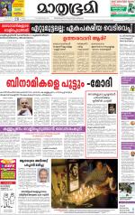 Kottayam (includes Pathanamthitta & Idukki)