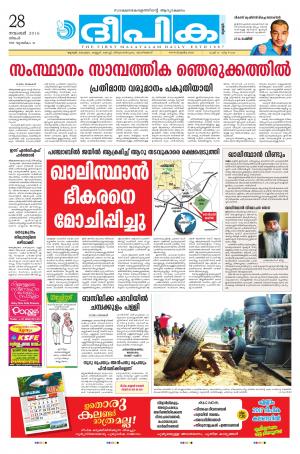 Deepika 28 November 2016