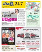 West Godavari District