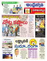 Visakhapatnam District