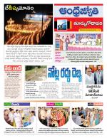 East Godavari District