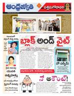 West Godavari District