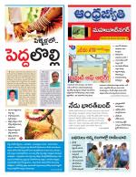 Mahabubnagar District