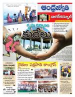 Nagarkurnool District