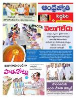 Siddipet District