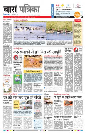 Baran Rajasthan Patrika