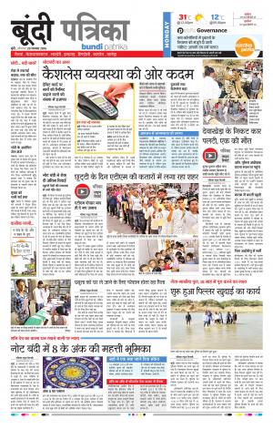 Bundi Rajasthan Patrika
