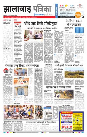 jhalawar Rajasthan Patrika
