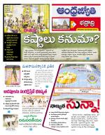 BHADRADRI KOTHAGUDEM