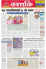 Navshakti Epaper