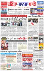 Bhantinda - Mansa Bani