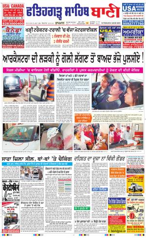  Fatehgarh Sahib Bani