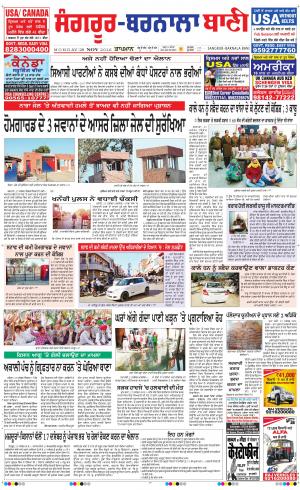  Sangrur - Barnala Bani