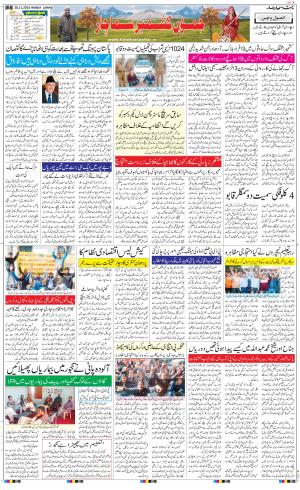  The Daily Hindsamachar Jammu