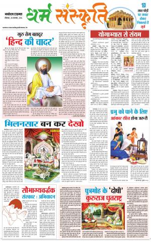  The Navodaya Times Magazine