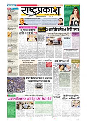 28th Nov Rashtraprakash