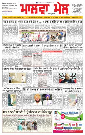 28 November 2016 Edition