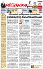 விடுதலை - viduthalai