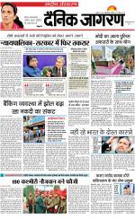 Dainik Jagran