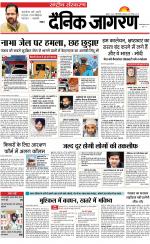 Dainik Jagran