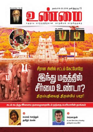 நவம்பர் (16-30)