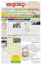 Kannadamma Daily Hubli