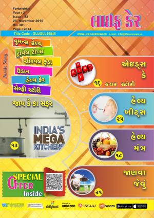 32 Issue 25 November 2016