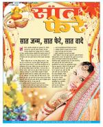 Star Samachar Sunday