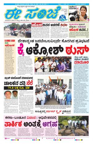 eESANJE-Belagam (28-11-2016)