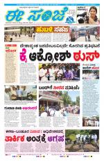 eESANJE :  Hubli -Dharwad 