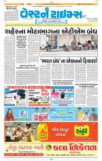 Ahmedabad Gujarati (Morning Daily)