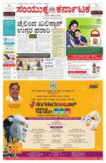 Namma Bengaluru, ಬೆಂಗಳೂರು