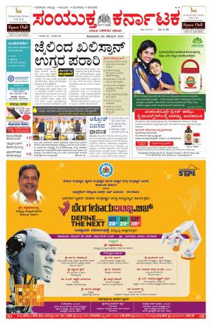 November,28,2016,Bangalore