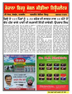 Firtu Social Media News Letter - 28/11/2016