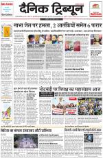Dainik Tribune (Gurgaon Edition)