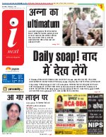 Prayagraj Hindi ePaper, Allahabad Hindi Newspaper - InextLive