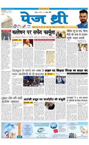 Page Three 29 November 2016
