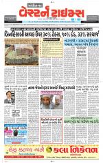 Gandhinagar Guj. - Discontinued