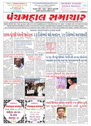 PMS-29-11-2016