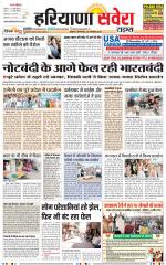 Haryana Savera