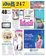 Mahabubnagar District