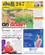 Nagarkurnool District